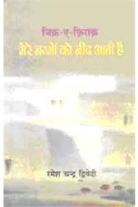 Prarambhik Computer Shiksha
