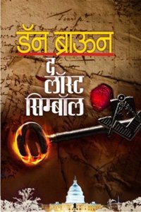 The Lost Symbol