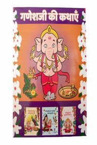 Board Story Books on Indian Gods with Colourful and Attractive Illustrations for Kids on Shri Ganesh - Hindi Edition (Pack of 3)