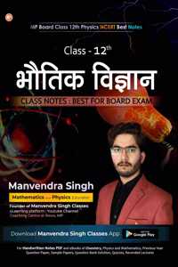 12th Physics Class Notes | Manvendra Singh Classes