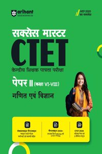 Arihant CTET Success Master Mathematics & Science Paper 2 for Class 6 to 8 Hindi