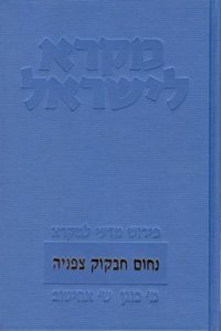 Mikra Leyisrael - A Biblical Commentary for Israel, Nahum-Habakkuk-Zephaniah