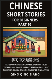 Chinese Short Stories for Beginners (Part 10)