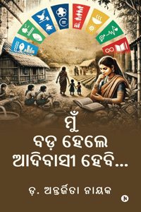 Mun Bada Hele Adibasi Hebi / à¬®à­�à¬� à¬¬à¬¡à¬¼ à¬¹à­‡à¬²à­‡ à¬†à¬¦à¬¿à¬¬à¬¾à¬¸à­€ à¬¹à­‡à¬¬à¬¿...