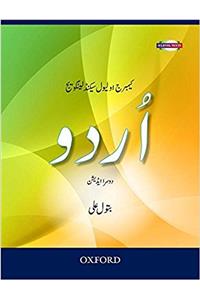 Cambridge O Level Second Language Urdu