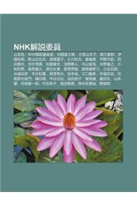 Nhk Ji Shu W I Yuan: Sh N B N Hao, Nhk Ji Shu W I Yuan Shi, Yi W Fu Shi Xiong, XI O G Ng Sh N Yang Zi, Li Chu N X Lang, y Teng He Ming