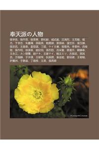 Feng Ti N Paino Ren Wu