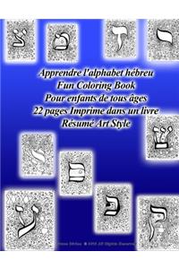 Apprendre l'alphabet hébreu Fun Coloring Book Pour enfants de tous âges 22 pages Imprime dans un livre Résumé Art Style