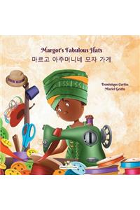 Margot's Fabulous Hats - 마르고 아주머니네 모자 가게