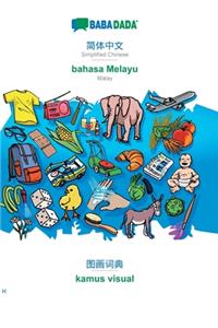 BABADADA, Simplified Chinese (in chinese script) - bahasa Melayu, visual dictionary (in chinese script) - kamus visual