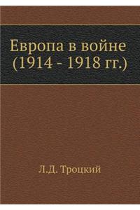 Evropa V Vojne (1914 - 1918 G.G.)