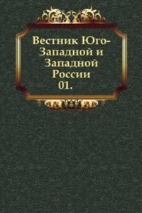 Vestnik Zapadnoj Rossii
