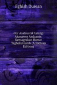 ntir Asatsuatsk tarazgi Akanawor Andzants: Kensagrakan Hamat Teghekuteamb (Armenian Edition)