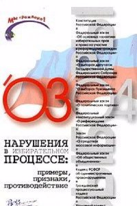 Comrades Courageous: A Story of Two Youths and the 'Frisco Earthquake