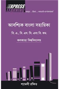 Abashyik Bangla Sahayika (Bengali Express Learning Book) : For Calcutta University