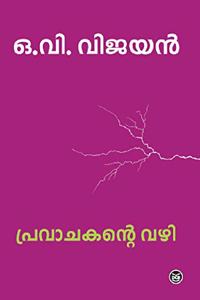 PRAVACHAKANTE VAZHI