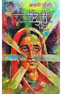 Dr. Ram Manohar Lohiya: Vyakti aur Vichar