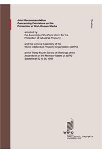 Joint Recommendation Concerning Provisions on the Protection of Well-Known Marks