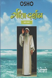 Geeta Darshan Volume 4