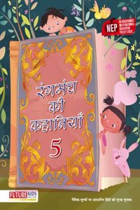 Rangmanch ki Kahaniya Class 5 by Future Kids Publications
