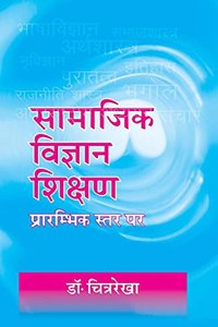 à¤¸à¤¾à¤®à¤¾à¤œà¤¿à¤• à¤µà¤¿à¤œà¥�à¤žà¤¾à¤¨ à¤¶à¤¿à¤•à¥�à¤·à¤£: à¤ªà¥�à¤°à¤¾à¤¥à¤®à¤¿à¤• à¤¸à¥�à¤¤à¤° à¤ªà¤°