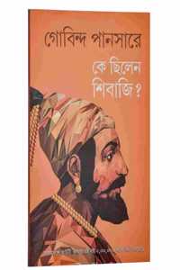 Ke Chhilen Sibaji? | à¦•à§‡ à¦›à¦¿à¦²à§‡à¦¨ à¦¶à¦¿à¦¬à¦¾à¦œà¦¿?