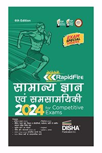 Rapidfire Samanya Gyan avum Samsamiyiki 2024 for Competitive Exams 6th Edition | General Knowledge & Current Affairs | Previous Year GK & General Awareness [paperback] Disha Experts