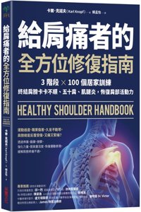 Healthy Shoulder Handbook