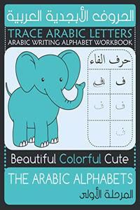 Trace Arabic Letters Arabic Writing Alphabet Workbook
