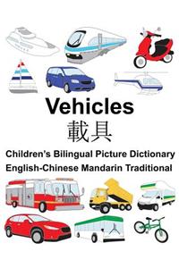 English-Chinese Mandarin Traditional Vehicles Children's Bilingual Picture Dictionary