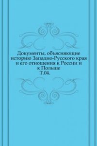 Letopis zanyatij Arheograficheskoj komissii. 1865-1866