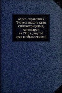 Adres-spravochnik Turkestanskogo kraya