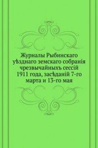 Zhurnaly Rybinskogo uezdnogo zemskogo sobraniya