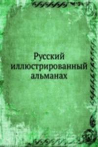 Russkij illyustrirovannyj almanah
