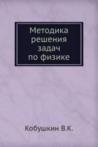Metodika resheniya zadach po fizike