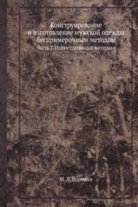Konstruirovanie i izgotovlenie muzhskoj odezhdy besprimerochnym metodom
