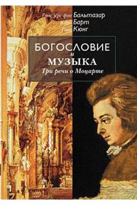 Theology and Music. Three Speeches about Mozart