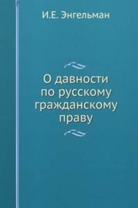 O DAVNOSTI PO RUSSKOMU GRAZHDANSKOMU PR
