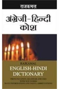 Student English Hindi Dictionary