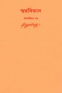 Swarabitan Vol.59
