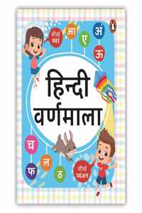 Hindi Varnmala: An Illustrated Board Book for Children | Learning Hindi Alphabets, Swar and Vyanjan | Book for 2+ [Penguin Early Learning Series]
