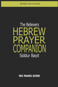 Siddur Bayit The Believers Hebrew Prayer Companion