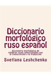 Diccionario morfológico ruso español