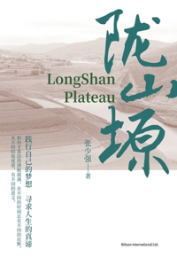 LongShan Plateau