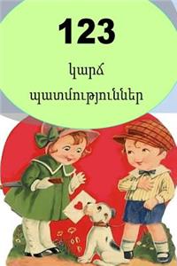 123 Short Stories (Armenian)