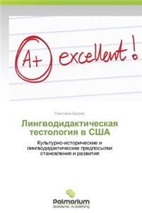 Lingvodidakticheskaya Testologiya V Ssha