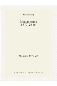 My Diary 1877-78.