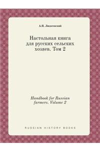 Handbook for Russian Farmers. Volume 2