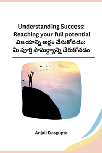 Understanding Success: Reaching your full potential