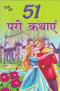 51 Pari Kathaen